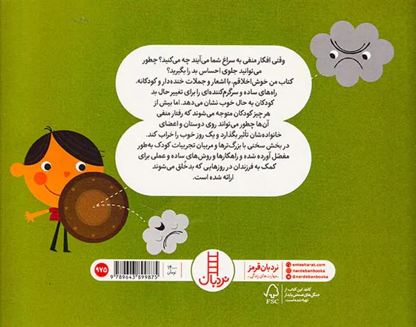من خوش اخلاقم